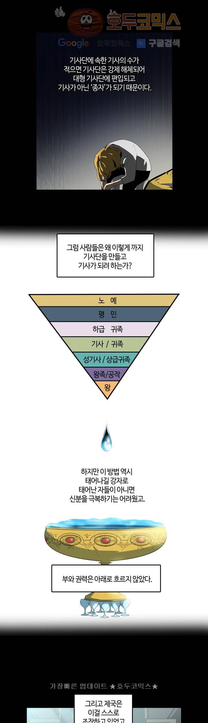 성기삽니다 10화 4