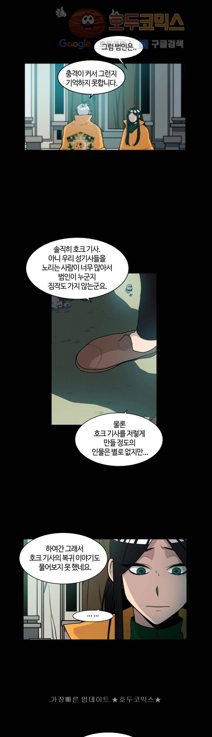 성기삽니다 20화 5