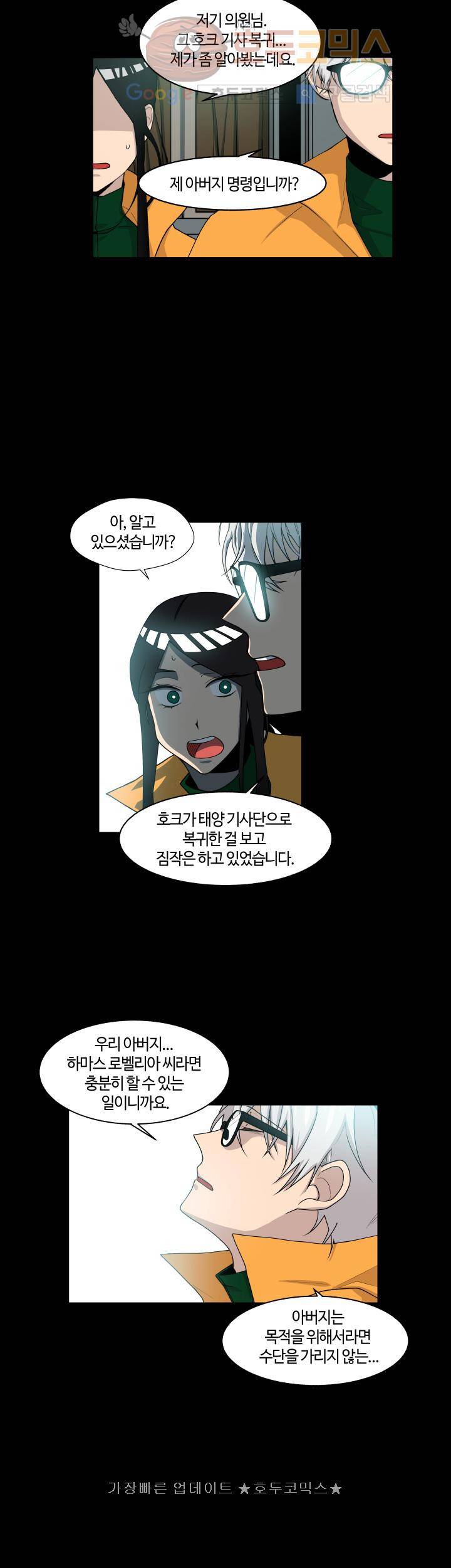 성기삽니다 20화 6