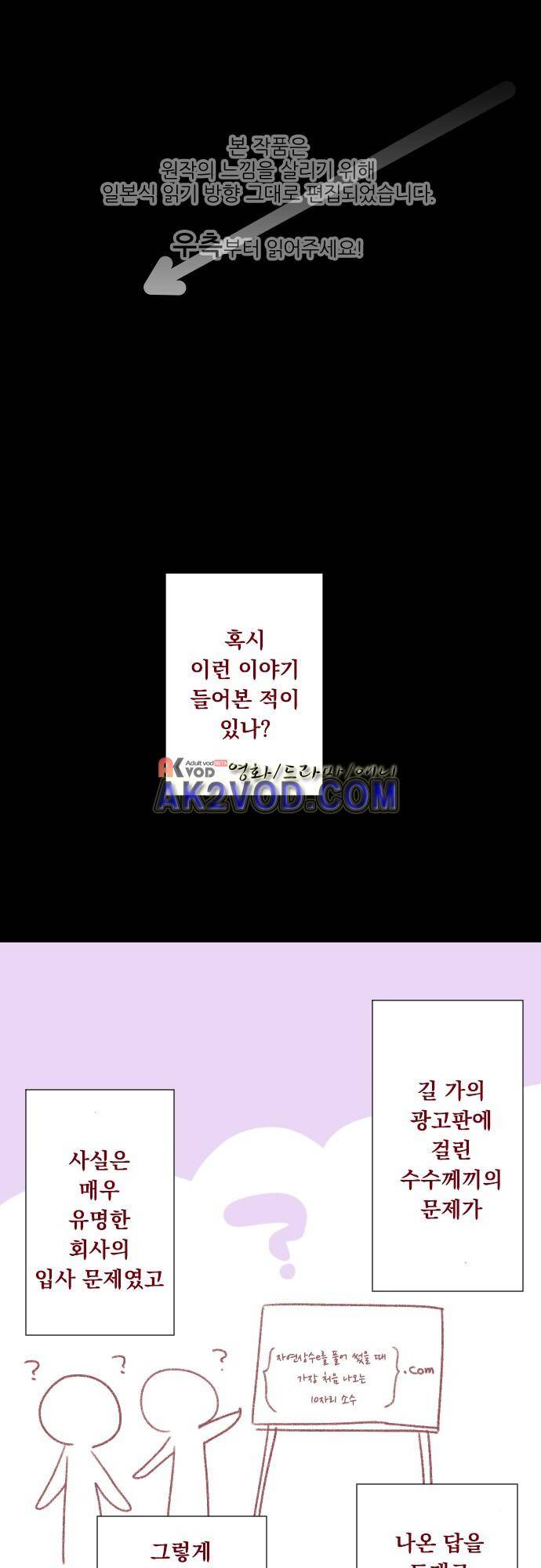 뒷골목에 살아요 66화 1