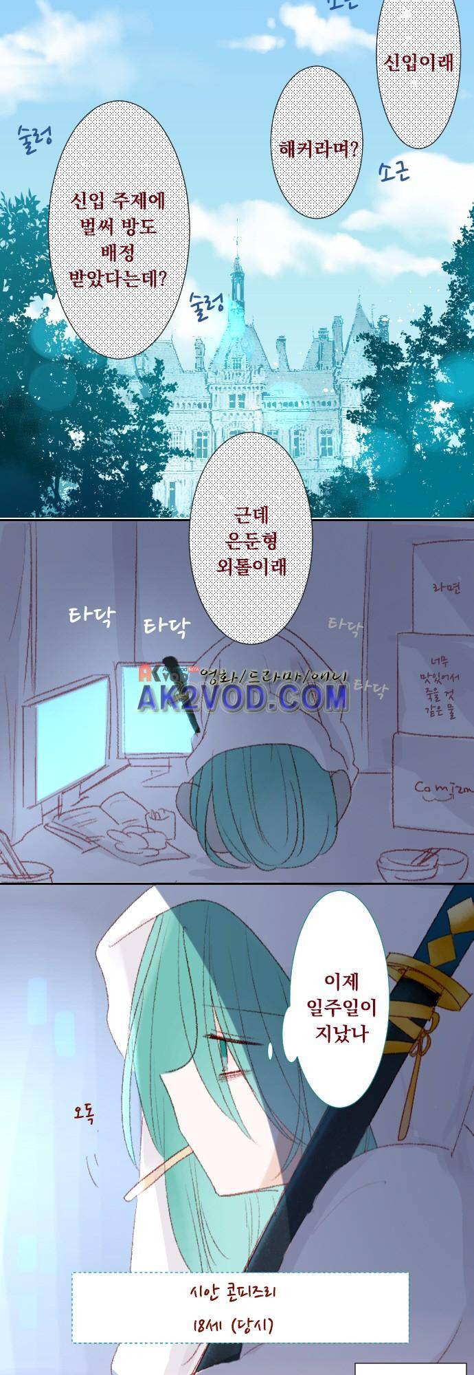 뒷골목에 살아요 66화 5