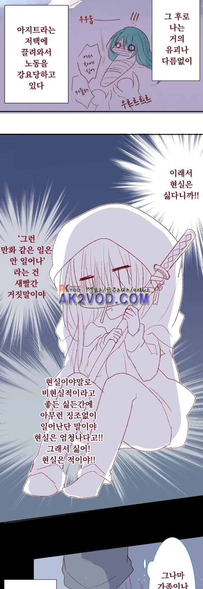 뒷골목에 살아요 66화 6