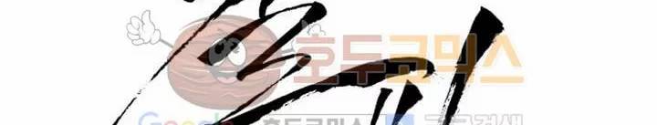 갈피 7화 12