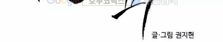 갈피 7화 13