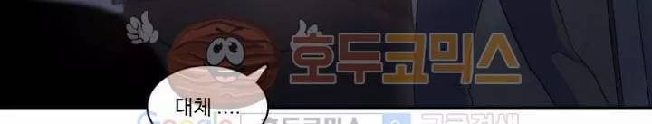 갈피 7화 28