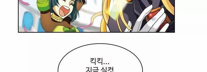 드레이크 사가 161화 4