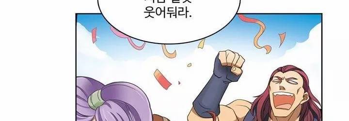 드레이크 사가 161화 5