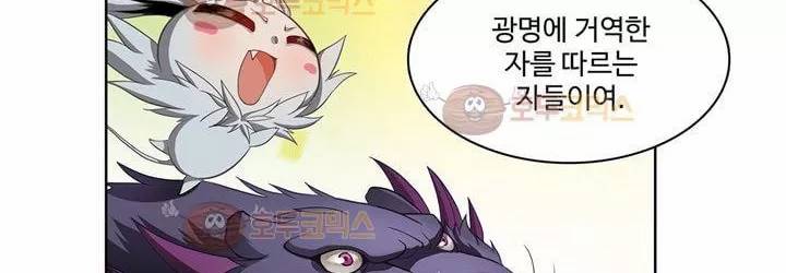 드레이크 사가 161화 8