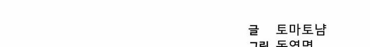 드레이크 사가 161화 24