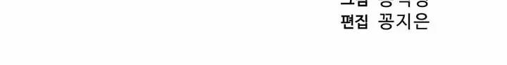 드레이크 사가 161화 25