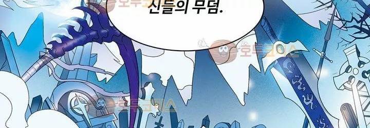 드레이크 사가 161화 35