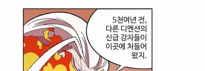 드레이크 사가 161화 39