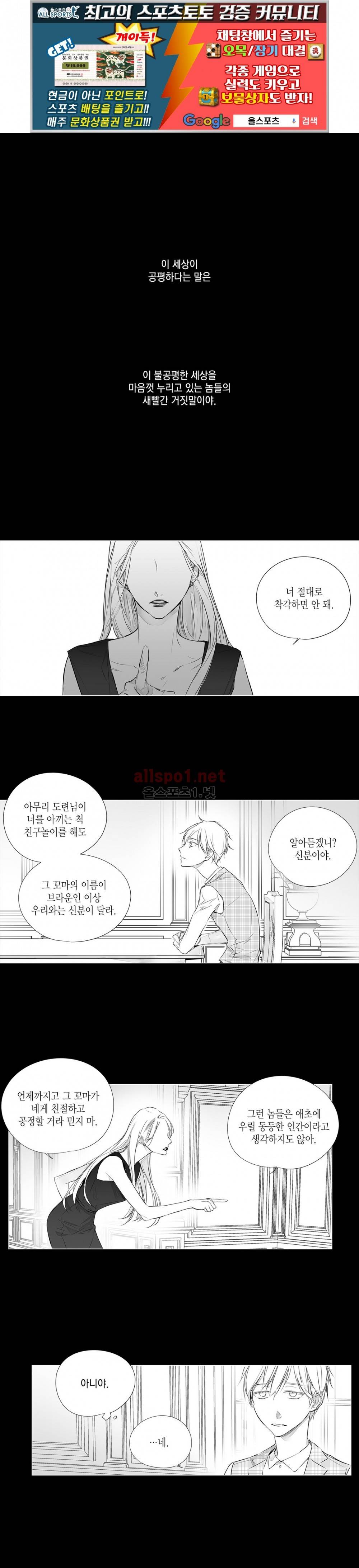 모리타트 36화 (2부) 1