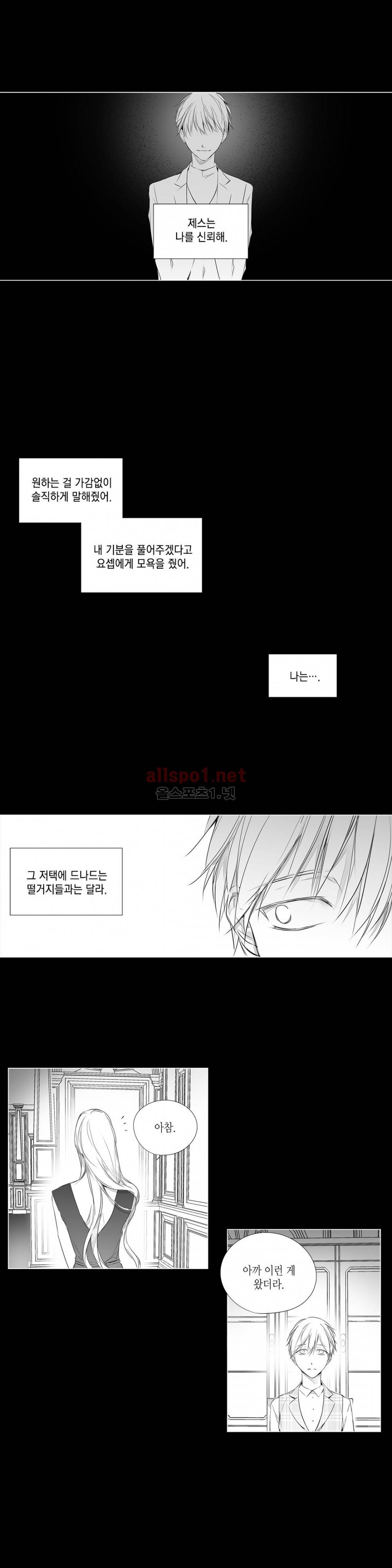 모리타트 36화 (2부) 2