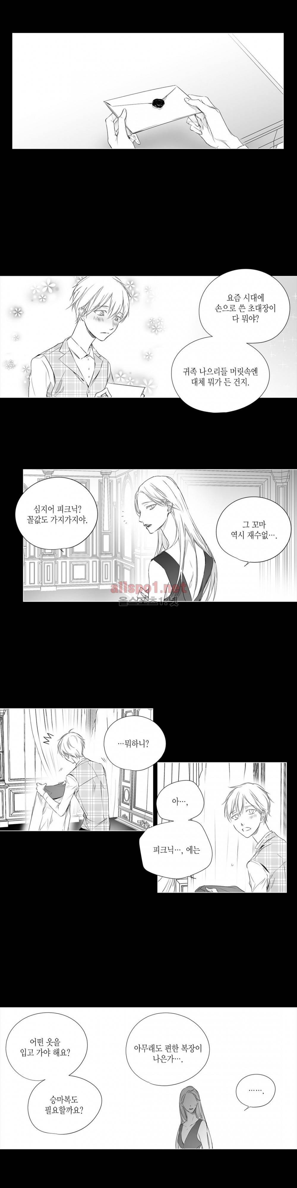 모리타트 36화 (2부) 3