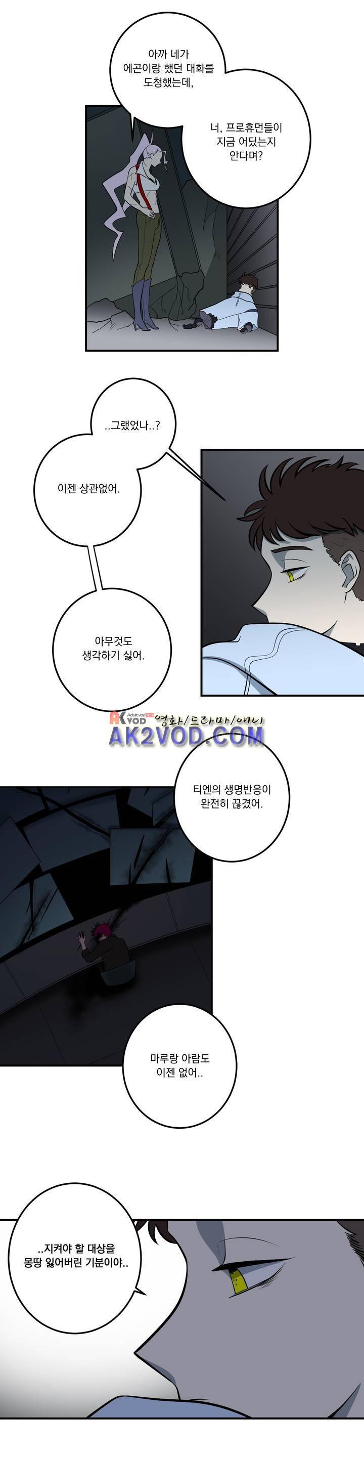 어바웃 제인 88화 3