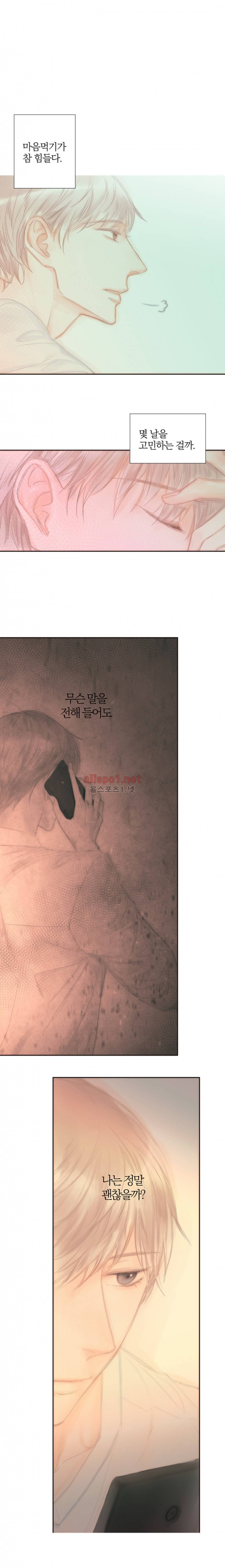 솜사탕은 생각보다 맛이 없다 58화 (외전) 3