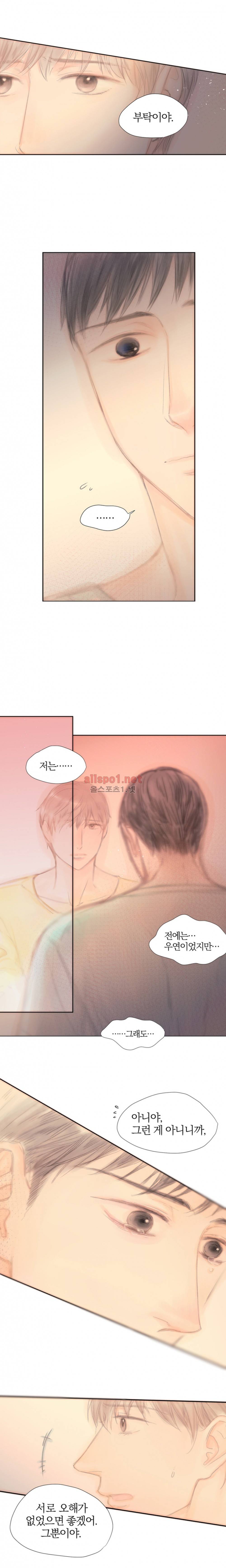 솜사탕은 생각보다 맛이 없다 58화 (외전) 7