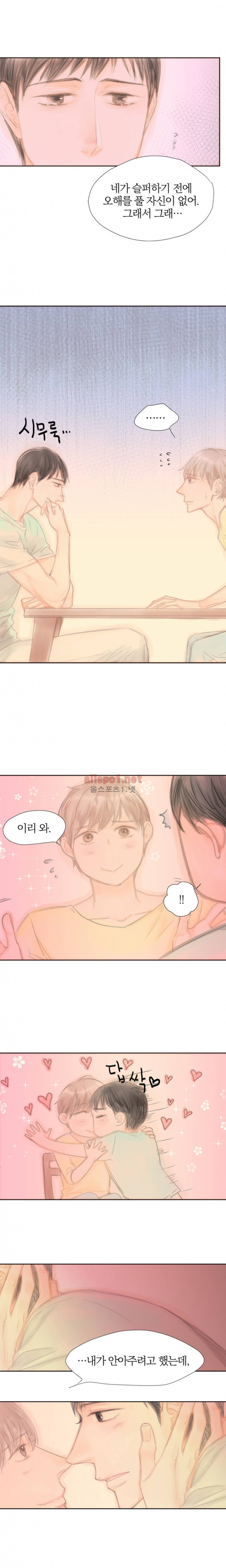 솜사탕은 생각보다 맛이 없다 58화 (외전) 8