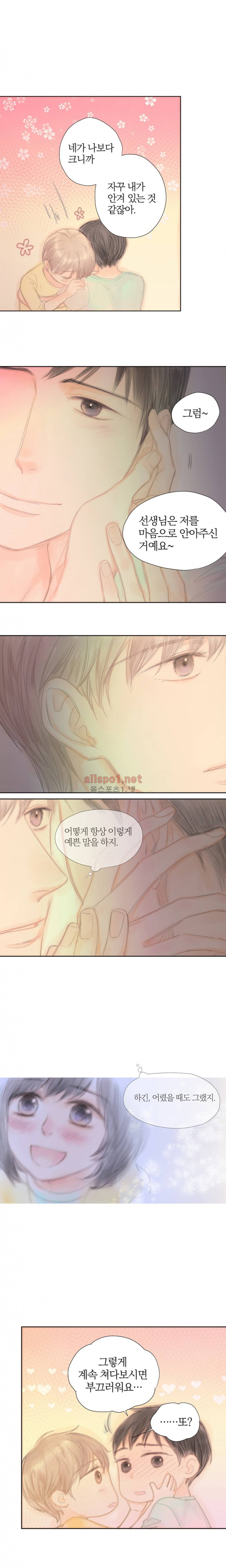 솜사탕은 생각보다 맛이 없다 58화 (외전) 9