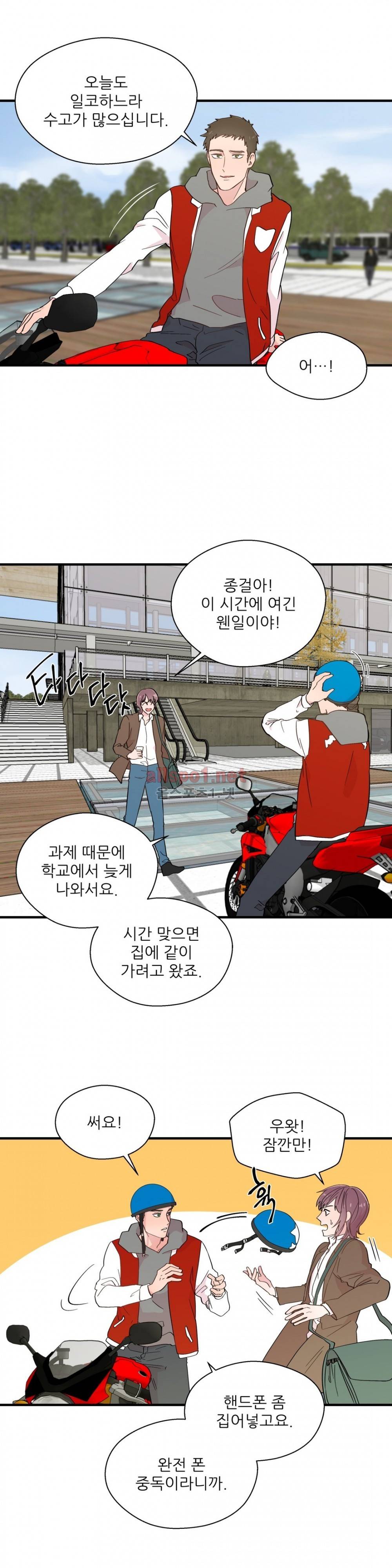 정숙한 남자 10화 2