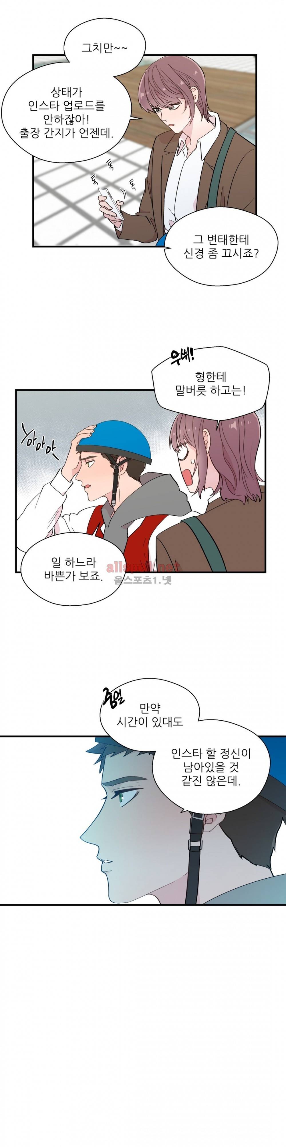 정숙한 남자 10화 3