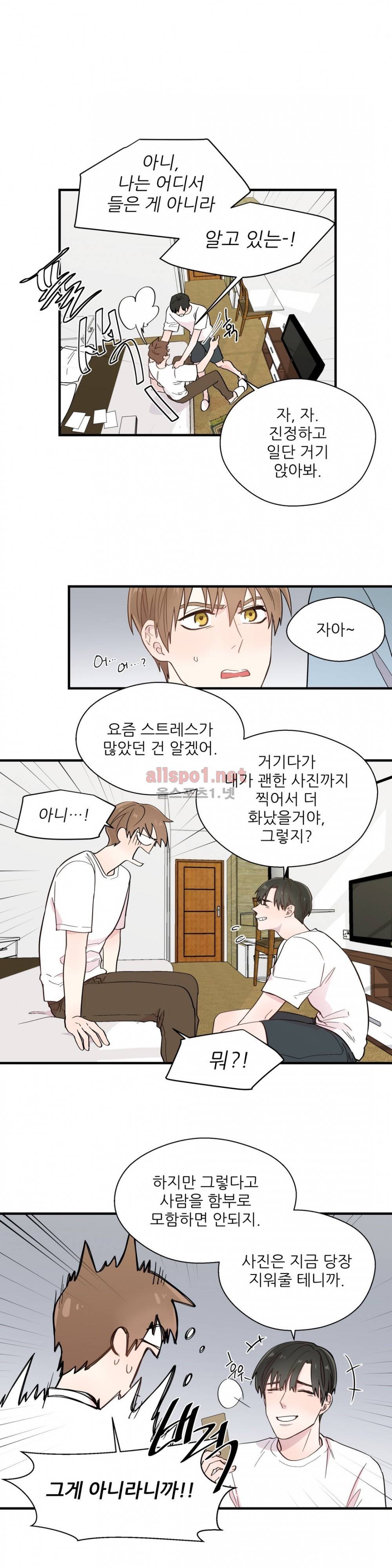 정숙한 남자 10화 5
