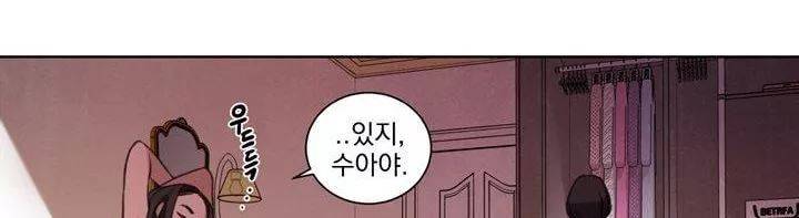 오후의 색몽 21화 25