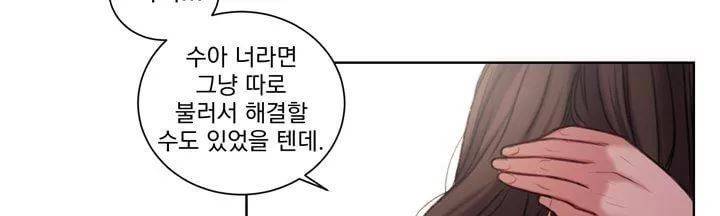 오후의 색몽 21화 36