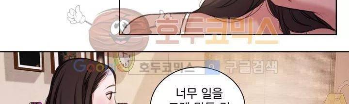 오후의 색몽 21화 37