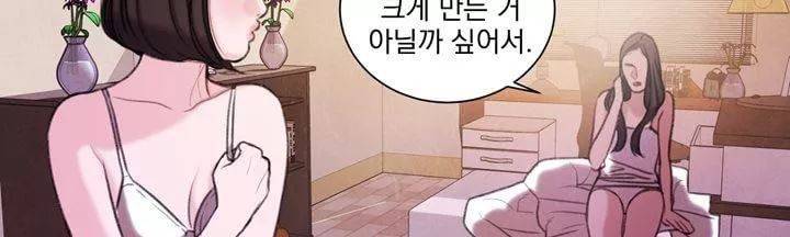 오후의 색몽 21화 38