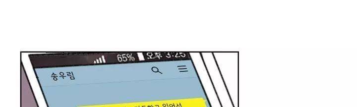 오후의 색몽 21화 40