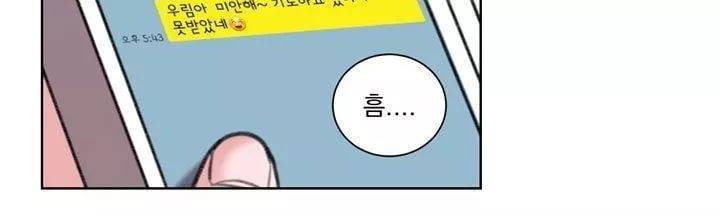 오후의 색몽 21화 41
