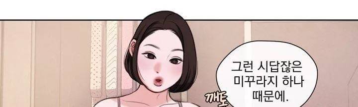 오후의 색몽 21화 42