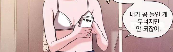 오후의 색몽 21화 43