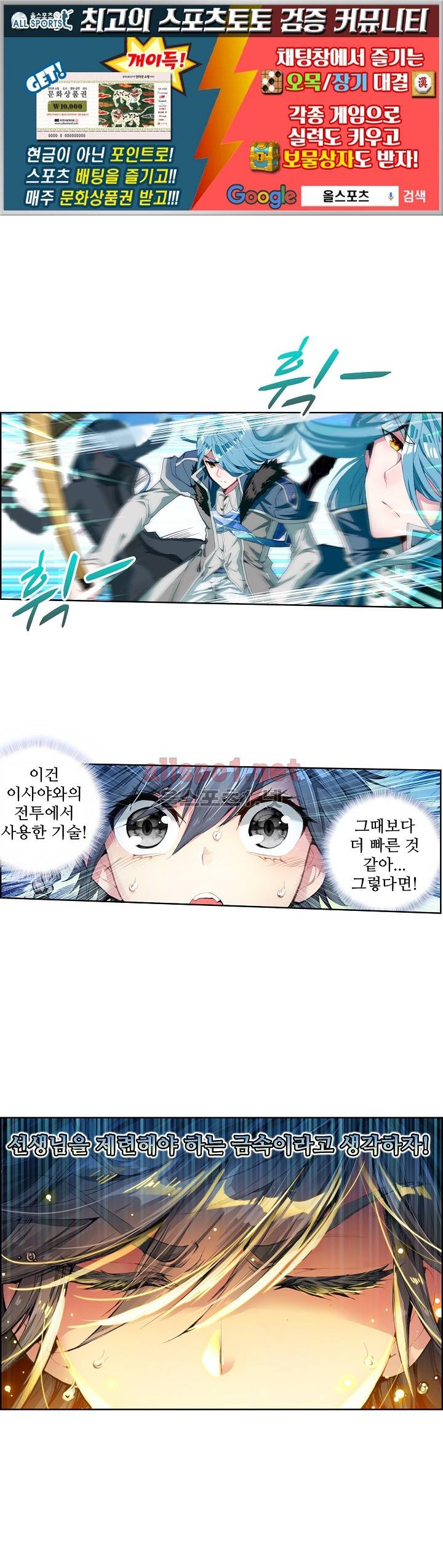 엘피스 전기: 용왕전설 29화 1