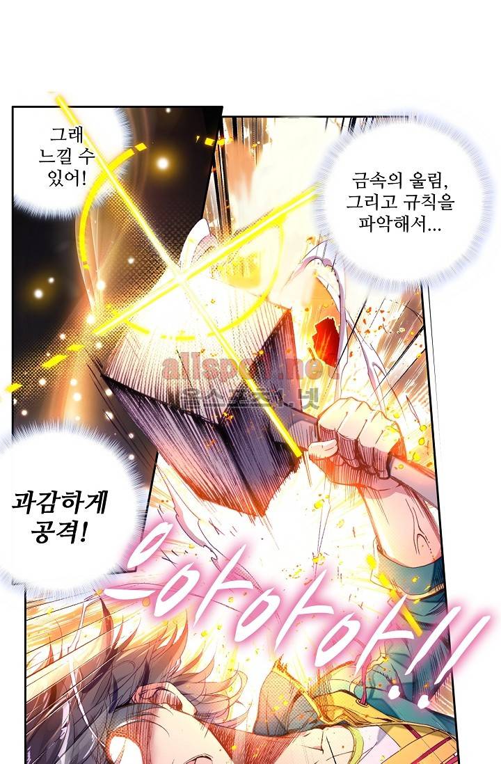 엘피스 전기: 용왕전설 29화 2