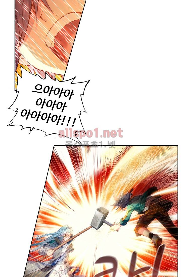 엘피스 전기: 용왕전설 29화 6