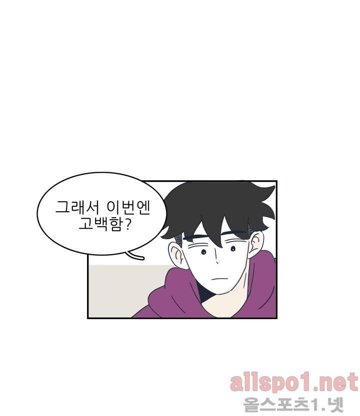 고백을 못하고 (시즌2) 프롤로그 1