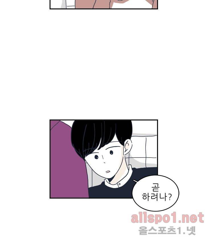 고백을 못하고 (시즌2) 프롤로그 3