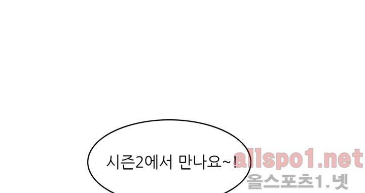고백을 못하고 (시즌2) 프롤로그 9