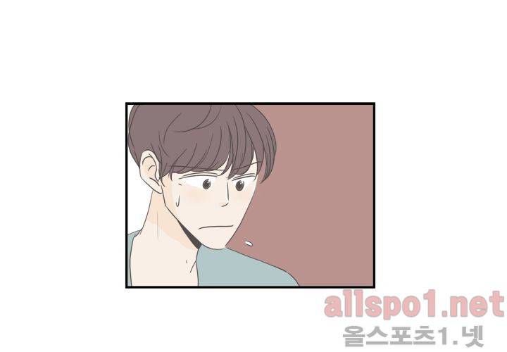 고백을 못하고 (두번째이야기) 4화 9