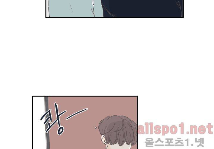 고백을 못하고 (두번째이야기) 4화 13