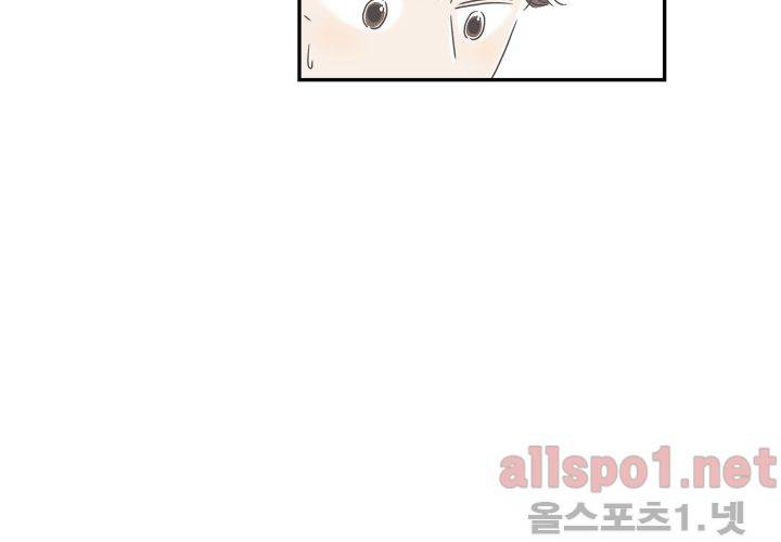고백을 못하고 (두번째이야기) 4화 15