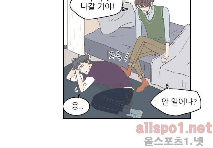 고백을 못하고 (두번째이야기) 14화 2