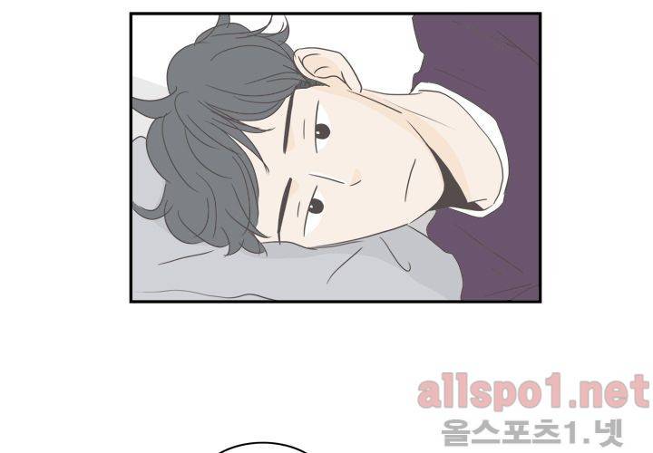 고백을 못하고 (두번째이야기) 14화 7