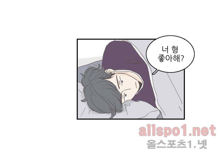 고백을 못하고 (두번째이야기) 14화 9