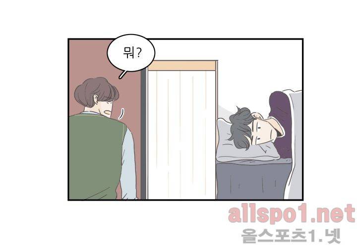 고백을 못하고 (두번째이야기) 14화 10