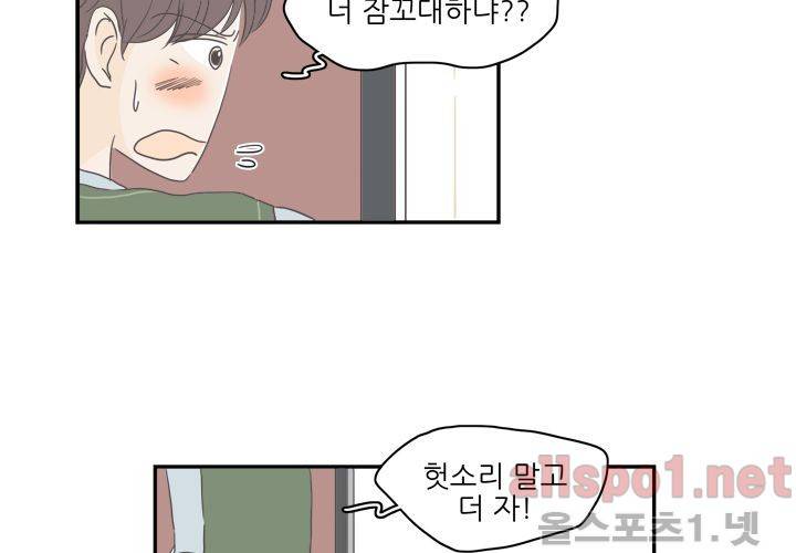 고백을 못하고 (두번째이야기) 14화 12