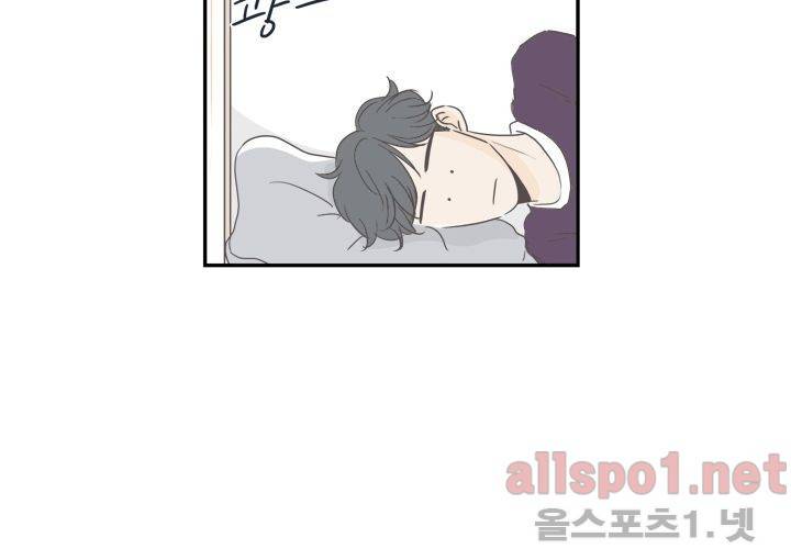 고백을 못하고 (두번째이야기) 14화 14